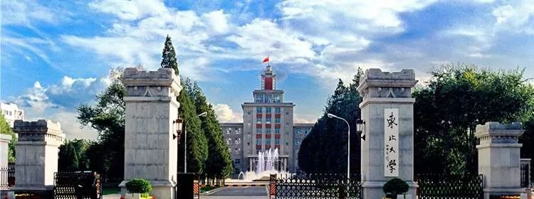 東北大學(xué)分測(cè)中心.jpeg